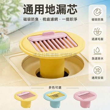 台灣出貨✨ 衛生間地漏芯 下水道防臭芯 廁所防蟲蓋 通用型下水器 防反味止回閥 浴室排水配件