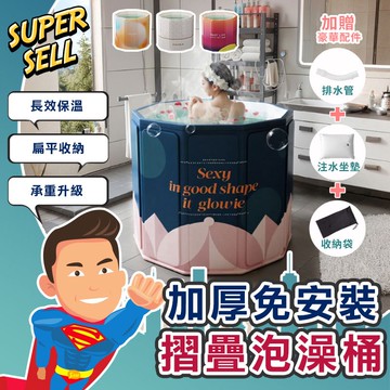 🌟免安裝便攜收納加厚摺疊泡澡桶🌟(現貨快出)摺疊泡澡桶/泡澡/浴桶/摺疊浴缸/澡盆/沐浴/沐浴桶/免安裝泡澡桶【超級賣】