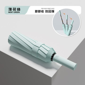 省力收納 慢回彈節節收24骨自動晴雨傘 多色選