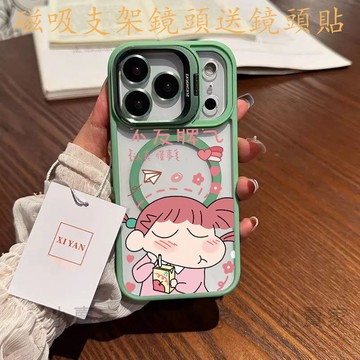 小葵不發脾氣 磁吸鏡頭防摔支架手機殼iPhone17 16 15 14 13 12 11 Pro Max plus保護殼