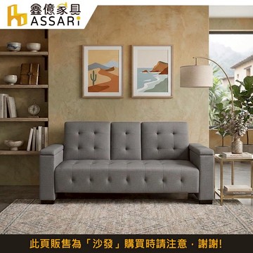 ASSARI-崔西綠都貓抓皮三段加厚沙發床