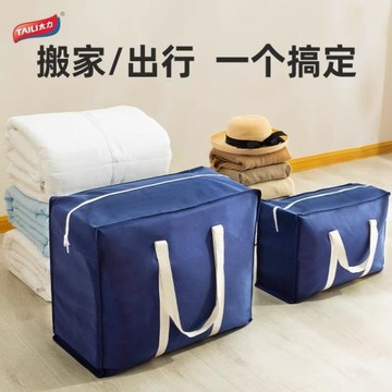 太力搬家打包袋衣服衣物收納袋大容量編織裝被子專用棉被子收納袋
