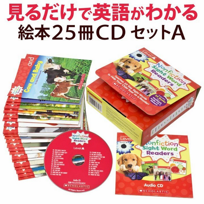 英語絵本 25冊 Cd付 Scholastic Nonfiction Sight Word Readers Level A Workbook And Audio Cd Set 送料無料 スカラスティック 英語 子供 幼児 絵本 教材 通販 Lineポイント最大0 5 Get Lineショッピング