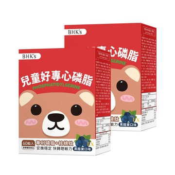 BHK's 兒童好專心磷脂PS 咀嚼錠 EX 黑醋栗口味 (60粒/盒)2盒組