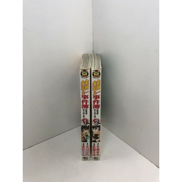 【雷根360免運】【送贈品】漫畫 金田一少年之事件簿: 劇場館.第三次殺人事件 1 #七成新【P-G2775】