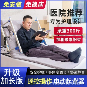 老人起床輔助器 護理墊 臥床墊 起背 孕㛿 老人起床助力器 多功能自動床墊 電動床 記憶海綿床墊 床墊