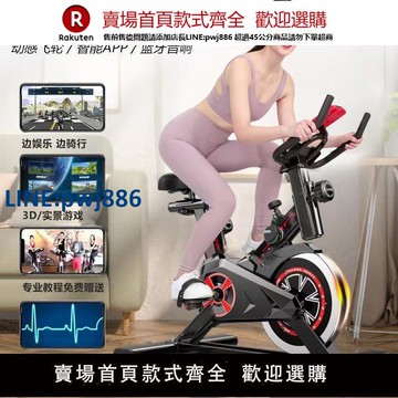 【高品質超低價】動感單車家用靜音健身器材室內運動健身房專用減肥智能動力自行車