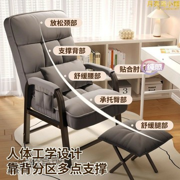 電腦椅舒服久坐電競椅辦公沙發座椅學習靠背椅懶人躺椅宿舍大學生