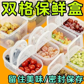 臺灣有貨⚡【新陞級】手提便攜保鮮盒戶外雙層便噹盒辦公野餐零食水果密封盒 EDVJ