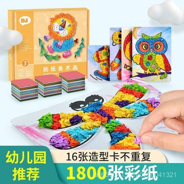 👍【臺灣出貨】搓紙畫 貼貼樂 沙畵 兒童彩沙 黏貼畫 搓紙畫 揉紙黏貼畫 美勞材料 幼稚園DIY搓紙畫 手工製作