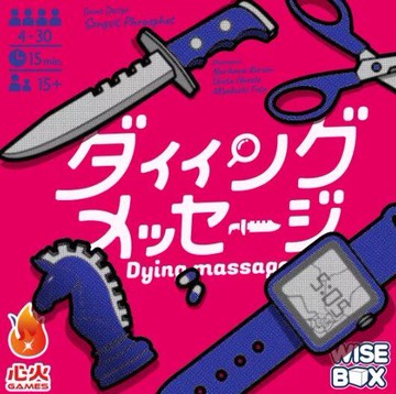 死亡訊息 Dying Message 中英日國際版 高雄龐奇桌遊 正版桌遊專賣 熱門桌遊商品