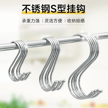 【台灣現貨】不鏽鋼Ｓ型掛鉤 掛勾 免釘掛鈎 S勾 S型掛鈎 不銹鋼掛勾 金屬掛勾 不鏽鋼S掛勾 AB