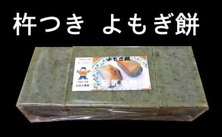 杵つきもち 56枚（白餅32枚 よもぎ餅16枚 まめ餅8枚）切り餅 食べ比べセット [B606]