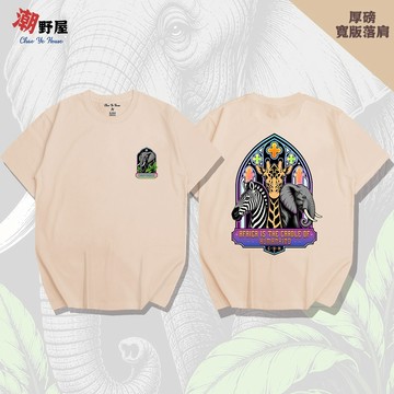 潮野屋 人類起源於 非洲 厚磅寬鬆短T 韓版落肩T恤 衣服 短袖上衣 潮T 可愛 潮流 創意 WHD-3568
