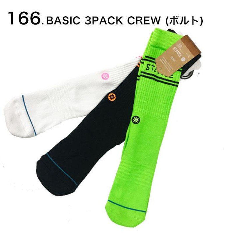 STANCE SOCKS スタンスソックス 靴下 3枚 セット BASIC 3PACK 3