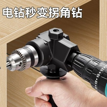 出清特惠 清倉特價 可開發票 轉角頭 90度直角轉角器 轉換頭 電鑽轉角器 轉角器 起子轉接頭 角度連接器 90度 電鑽