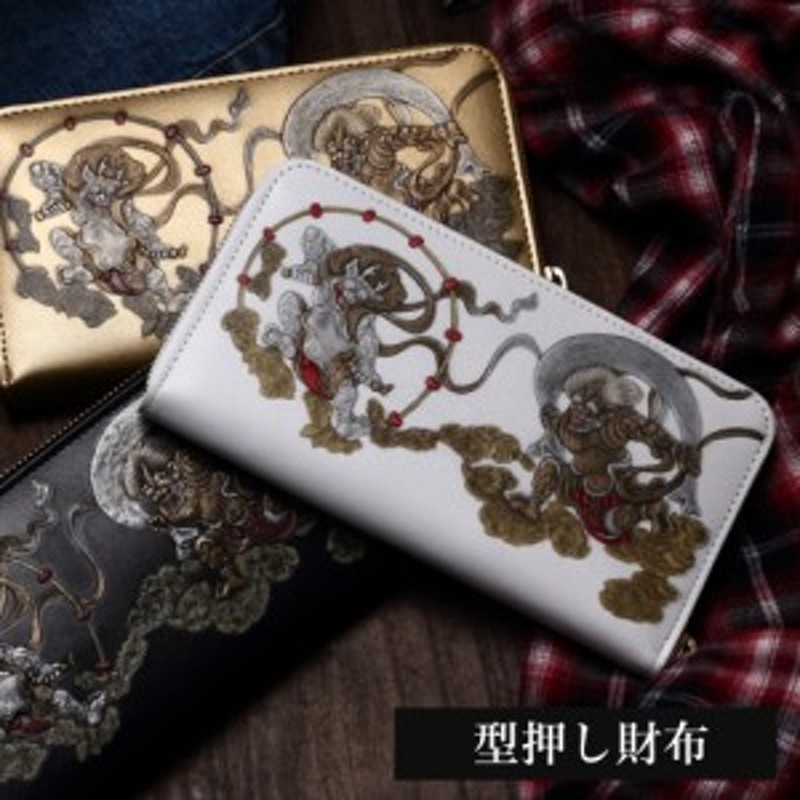 三太郎限定 最大1000円offクーポン 長財布 メンズ 財布 ラウンドファスナー 開運財布 金運財布 和柄 風神雷神 浮き押し ラウンド 長財布 通販 Lineポイント最大1 0 Get Lineショッピング