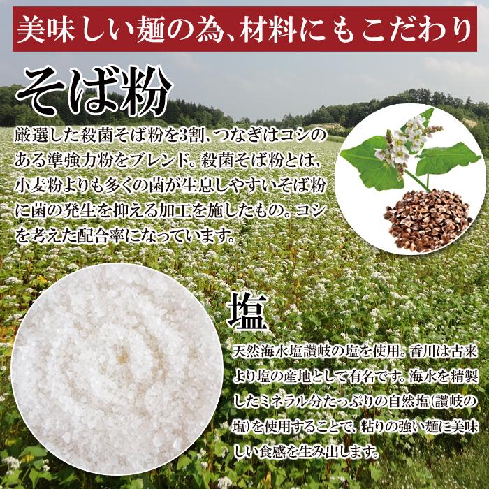 生そば ざるそば 生蕎麦 蕎麦 かけそば 日本そば セット そばつゆ付き 8食分（180g×4袋）〔メール便出荷〕