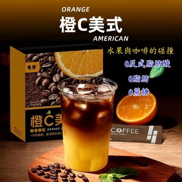 【台灣出貨】-美式黑咖啡 無蔗糖 0脂 咖啡 地中海咖啡 速溶純黑咖啡 橙C美式咖啡粉