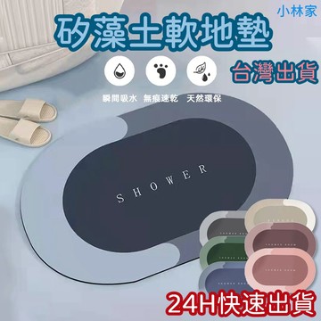 台灣24H出貨 廚房地墊 止滑 防水地墊 居家地墊 廚房 地毯 腳踏墊 吸水 長條地墊 浴室臥室客廳 浴室防滑墊 瞬吸