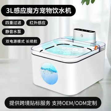 廠家直銷智能寵物飲水機循環活水多重過濾貓狗飲水器紅外感應出水