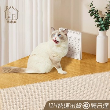 防貓刺墊 防貓墊 防貓網 貓刺墊 防貓上床 隔離驅貓 不傷貓 防貓刺 防貓網墊 防貓上床亂尿神器 可裁剪防貓網😊居家樂😊