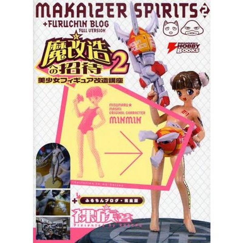 セーラームーン　フィギュア　8個　まとめ売り セーラームーン フィギュア8点まとめ売りの通販 by Rehello by