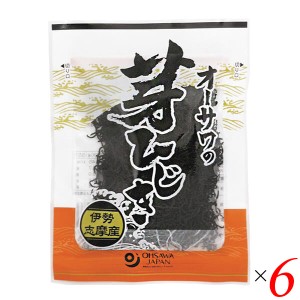 ひじき 天然 芽ひじき オーサワの芽ひじき(伊勢志摩産) 30g 6個セット 送料無料