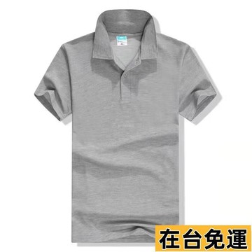 🔥台灣發出🔥 98元/件👕POLO衫 經典素面短袖POLO衫 排汗衣服 翻領POLO衫工作服定製印logo短袖T恤