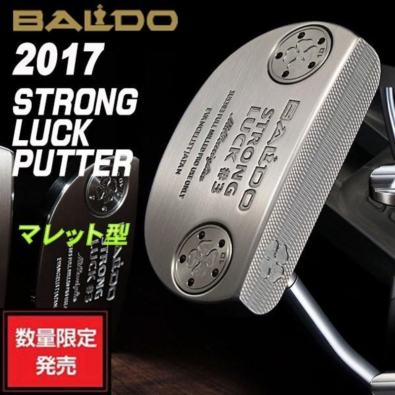 バルドパター BALDO STRONG LUCK ＃1 - クラブ