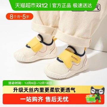 卡特兔寶寶春秋季學步鞋女童小白鞋室內鞋透氣男童軟底防滑機能鞋