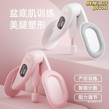 【產後修復神器】盆底肌訓練器 凱格爾訓練器 夾腿訓練器 瘦腿器 骨盆修復 家用私密鍛鍊 產後恢復 緊緻塑形 提臀美腿
