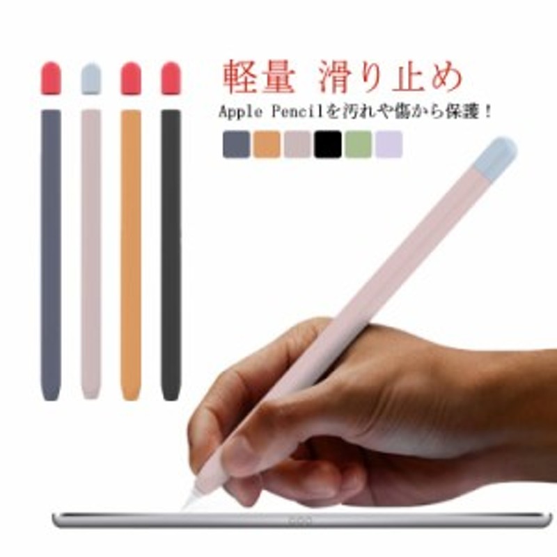 Apple Pencil 第1世代 - iPadアクセサリー