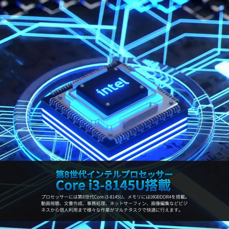 Win11、第10世代Core i3、メモリ16GB、SSD512GB搭載-