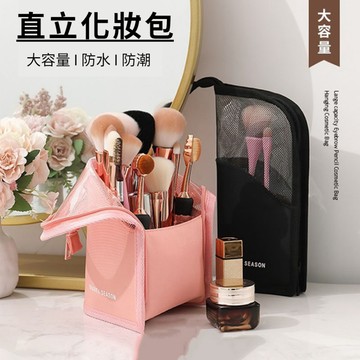 🔥台灣當天出貨🔥 直立化妝包 刷包 旅行化妝包 化妝品收納包 刷具收納 化妝品包 刷具包 收納包 刷具收納筒