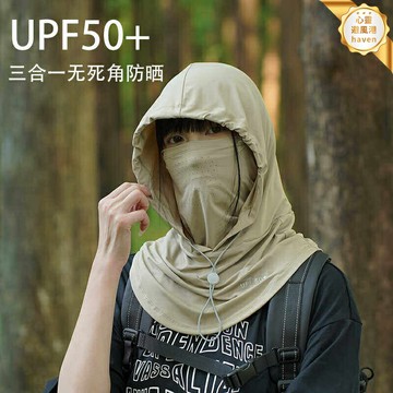 【冰感防曬】防曬面罩 騎行面罩 防曬口罩 護頸面罩 防紫外線 透氣冰絲 全臉防護 戶外運動 夏季防曬 男女通用