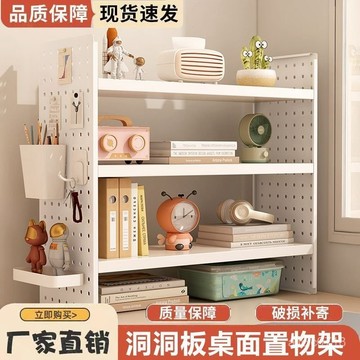 臺灣出貨✨桌麵置物架洞洞闆桌上書架辦公室可調節多層收納架學生鐵藝整理架✨賣場精選