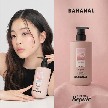 【BANANAL】日常沙龍香氛洗髮精｜嬰兒麝香 ｜送禮首選_快速出貨