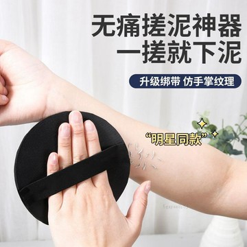 🚚臺灣出貨💨搓澡皮子圓餅洗澡神器家用女士搓澡巾強力搓後背男士專用無痛搓泥