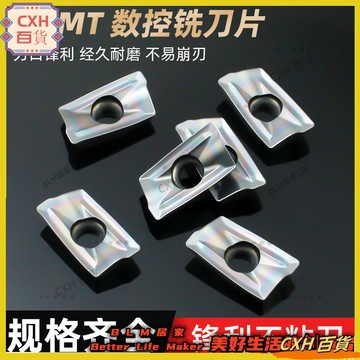 HYH【免運】 10片 數控銑刀片 耐磨 BDMT170408ER-JT 快進給銑刀粒 66