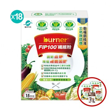【買就送7-11咖啡提貨卡】船井®burner®倍熱®FIP100膳食纖維粉健康保養年度回饋組(共302包)