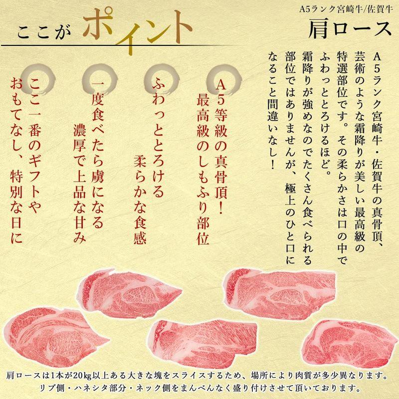 ミートたまや 宮崎牛もしくは佐賀牛 A5ランク 肩ロース すき焼き 肉 ギフト 500g 風呂敷 クラシタ A5等級 しゃぶしゃぶも 和牛