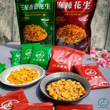 八豆聯軍 麻辣花生 三星香蔥花生隨手包 下酒零食 辦公室零食 花生 隨手包 八味養生鋪 100g/包