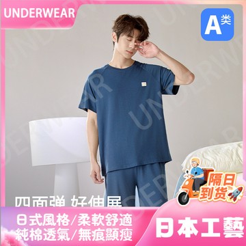 隔☀到店🔥一件可過冬發熱A類莫代爾棉睡衣男夏短袖短褲套裝涼感男士睡衣夏薄款套裝家居服