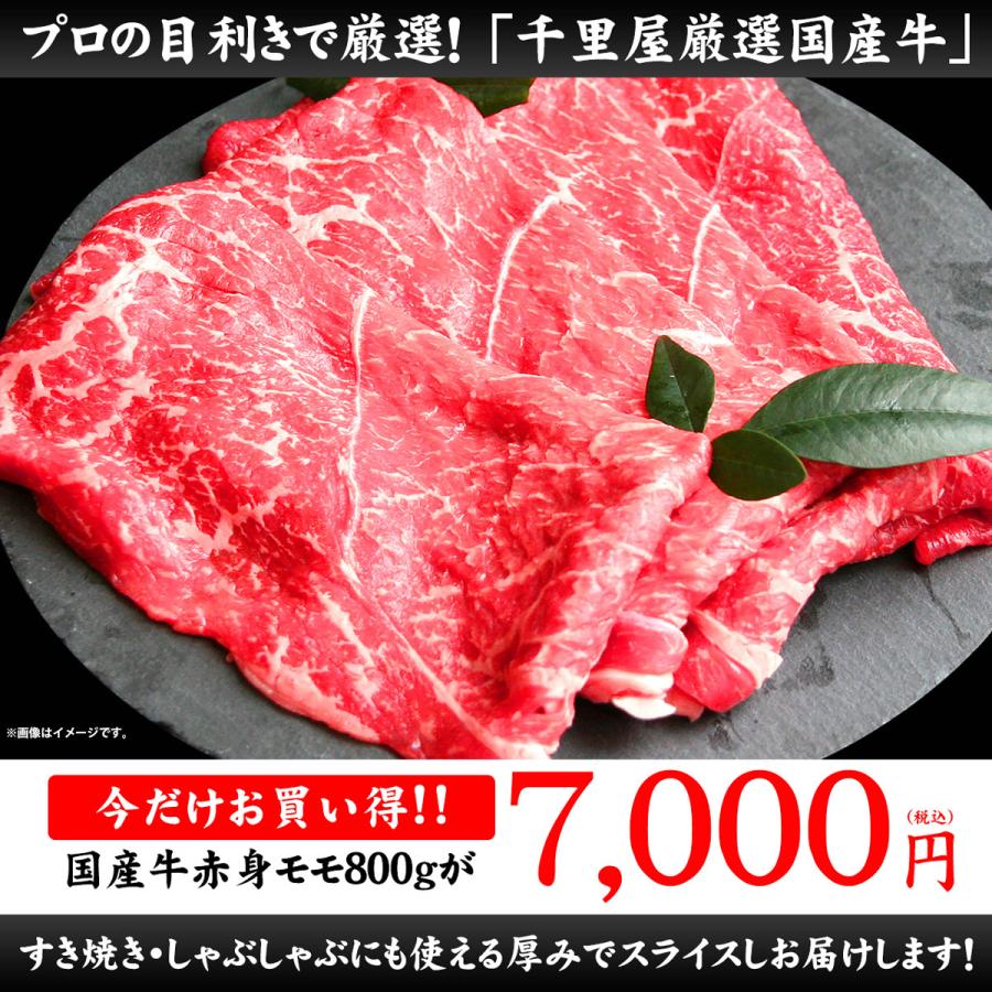 お歳暮 お年賀 お買い得 まとめ買い 肉 牛肉 国産牛 赤身 すき焼き しゃぶしゃぶ ギフト 厳選国産牛 赤身モモ すき焼き・しゃぶしゃぶ用 800g