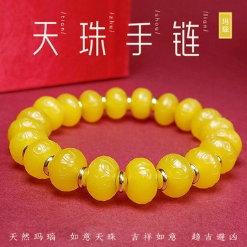 如意天珠手鍊 天然黃瑪瑙手鍊 真玉手串 卷雲算盤珠手鏈 辟厄護心 招福綿延 男女閒賞把玩配戴【快速出貨】
