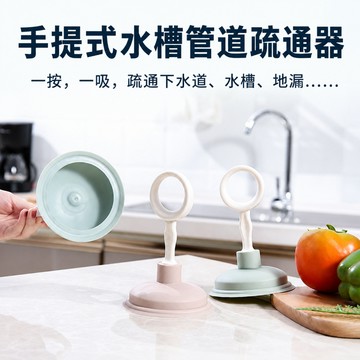水槽疏通器 水管疏通器 通管器 排水孔疏通 吸把 流理台疏通 管道疏通器 通水管工具 馬桶吸盤 吸盤疏通器