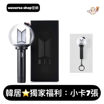 韓居🇰🇷預購 Bts特別版 四代燈 防彈少年團  BTS ARMY Bomb 四代阿米棒 鑰匙圈 官方手燈 手燈