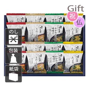 お歳暮 お年賀 御歳暮 御年賀 2023 2024 ギフト 送料無料 スープ ろくさん亭 道場六三郎 フリーズドライギフトセット 人気 手土産 粗品