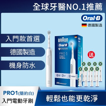 德國百靈Oral-B-PRO1 3D電動牙刷 (白)